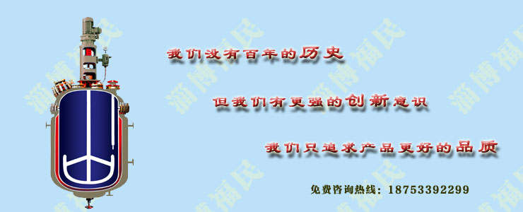 搪瓷反应釜有哪些金属材料可以用？