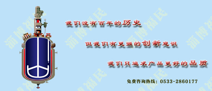 环氧树脂修补搪瓷反应釜的工艺过程