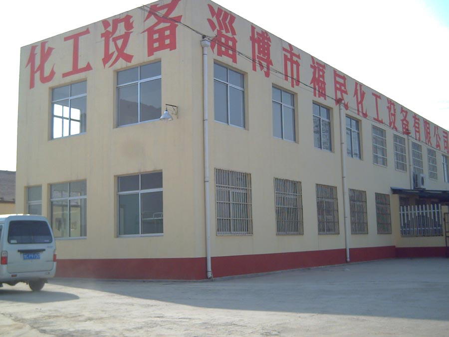淄博市福民化工设备有限公司办公楼