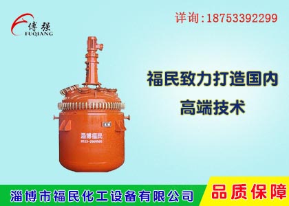 搪瓷反应釜对转速的选择