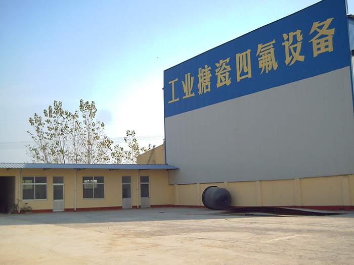 淄博市福民化工设备有限公司厂区一角