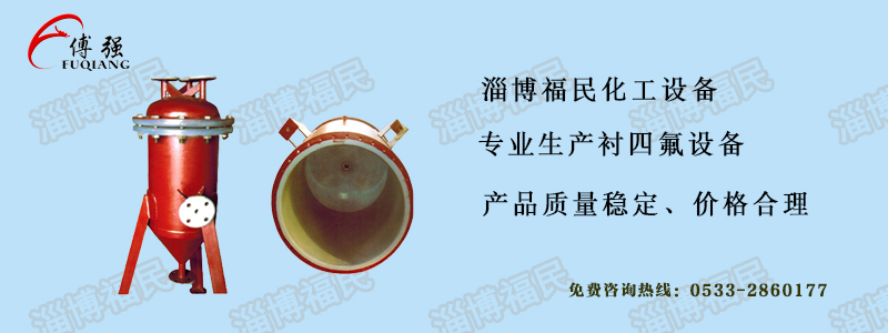 钢衬四氟管道、阀门安装维修注意事项